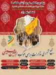 بنیادبین المللی خیریه آبشارعاطفه ها 