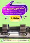 دستگاه گلدوزی کامپیوتری 2 کله فریم بزرگ
