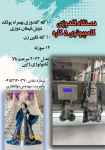 دستگاه گلدوزی کامپیوتری 5 کاره 10 کله