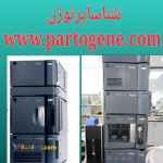 نمایندگی خرید و فروش دستگاه HPLC و UPLC