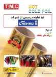 فروش طلا کوب