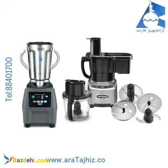 نماینده رسمی فروش محصولات کمپانی Waring آمریکا