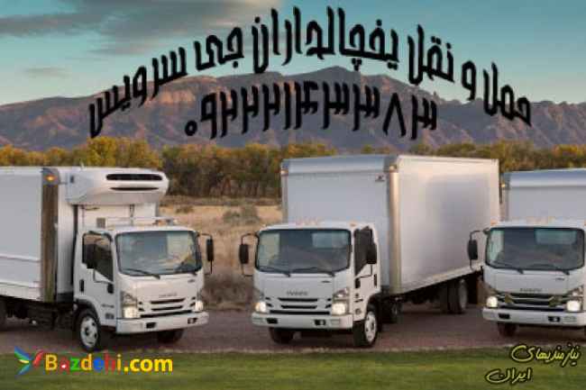 باربری وانت یخچالدار ارومیه