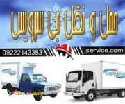 باربری وانت یخچالدار کرمان 