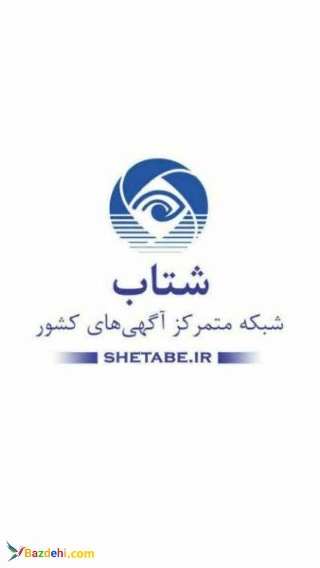 تبلیغات گوگل شتاب