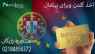 گلدن ویزای پرتغال