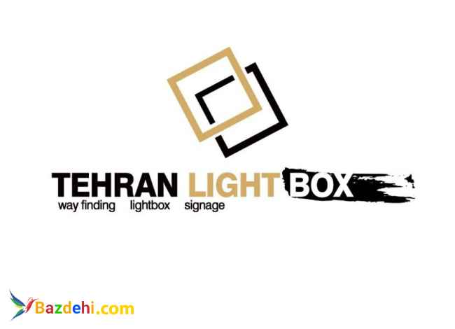 تولید انواع لایتباکس،طراحی تخصصی انواع لایت باکس و ارائه دهنده ملضومات تابلو سازی