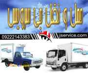 باربری وانت یخچالدار مشکین شهر 