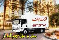 باربری وانت یخچالدار کازرون 