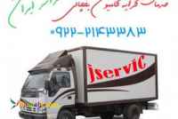 باربری وانت یخچالدار آبادان 