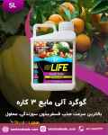 گوگرد مایع