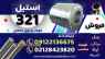 ورق استیل 321-لوله استیل 321-میلگرد استیل 321-استنلس استیل