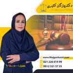 بهترین وکیل پایه یک دادگستری تهران مژگان کثیری