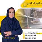 وکیل پایه یک دادگستری خانم مژگان کثیری