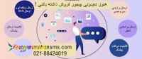 هنوز نمیدونی چجور فروش داشته باشی !!!