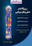 رزرو کانتینر (حمل و نقل دریایی)
