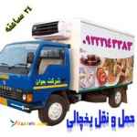 باربری یخچال دار در ایلام