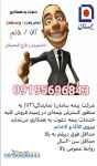 دعوت به همکاری بیمه سامان
