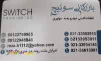 فروش بدون واسطه لوازم یدکی خودروهای جک و جیلی