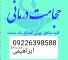 حجامت و بادکش کل تهران 