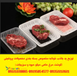 توزیع پد جاذب خونابه و مایعات بسته بندی گوشت و مرغ