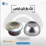 فروش تگ بازکن سوپر با قیمت ویژه