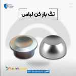 قیمت تگ بازکن سوپر در اصفهان