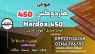 فولاد هاردوکس 450-ورق هاردوکس 450-فروش هاردوکس 450-قیمت ورق هاردوکس 450