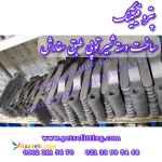 فورج استیل