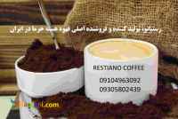 قهوه هسته خرما عمده شهرکرد
