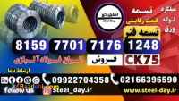 تسمه فنر-قیمت تسمه فنر-فروش تسمه فنری-قیمت تسمه فولادی-تسمه فولادی-انواع تسمه فنر
