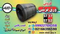 ورق برشی-قیمت ورق برشی-ورق st37-ورق st52-فروش ورق برشی-ورق سیاه برشی