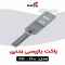  قیمت راکت کمک نگهبانی در اصفهان.