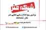 آموزش گویندگی و دوبله در شبکه هنر