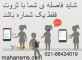 شاید فاصله ی شما با ثروت فقط یک شماره باشد