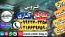 مقاطع آلیاژی-فروش مقاطع آلیاژی-قیمت مقاطع آلیاژی-فولاد صنعتی-فولاد آلیاژی