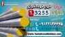  فولاد 3255-میلگرد 3255-تسمه 3255--فولاد T4-فولاد تندبر-فولاد خشکه هوایی