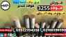 فولاد 3255-میلگرد 3255-فولاد تندبر 3255-تسمه 3255-فولاد خشکه هوایی 3255-قیمت میلگرد 3255