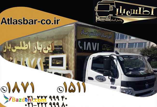 حمل اثاثیه با قیمت استثنائی
