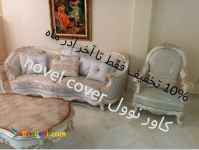 کاور مبل نوول