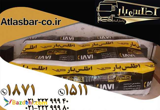 اتوبار اقدسیه اتوبار وباربری اطلس بار