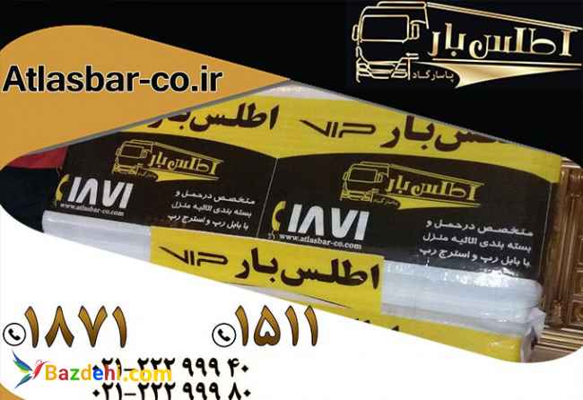 حمل اثاثیه منزل مرکز تهران ارائه خدمات 24 ساعته