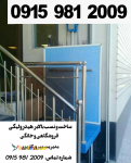 ساخت بالابر هیدرولیکی فروشگاهی و خانگی