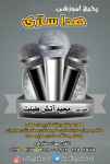 بسته آموزشی صداسازی