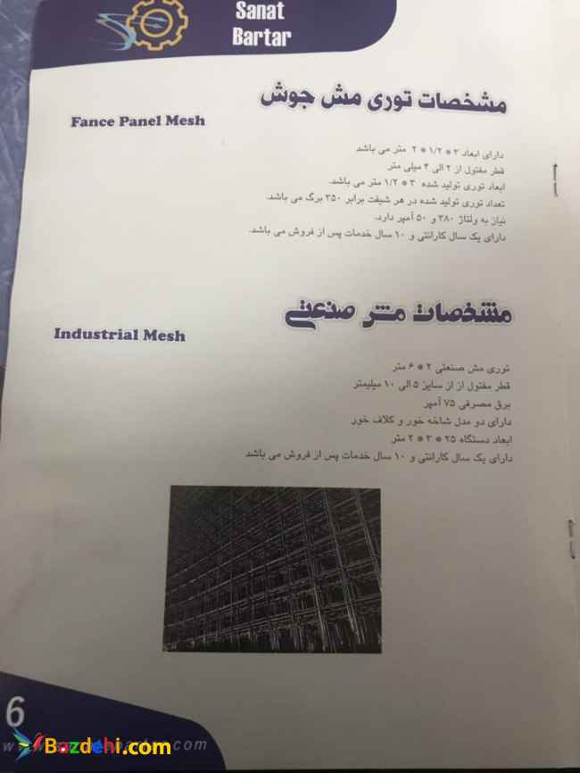 دستگاه تولید مفتول مسوار