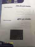 دستگاه تولید مفتول مسوار