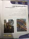 دستگاه توری سرندی (شن وماسه)