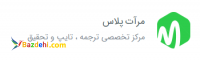 استخدام تایپیست و مترجم 