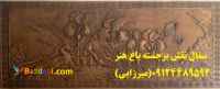 تابلو سفالی باغ هنر