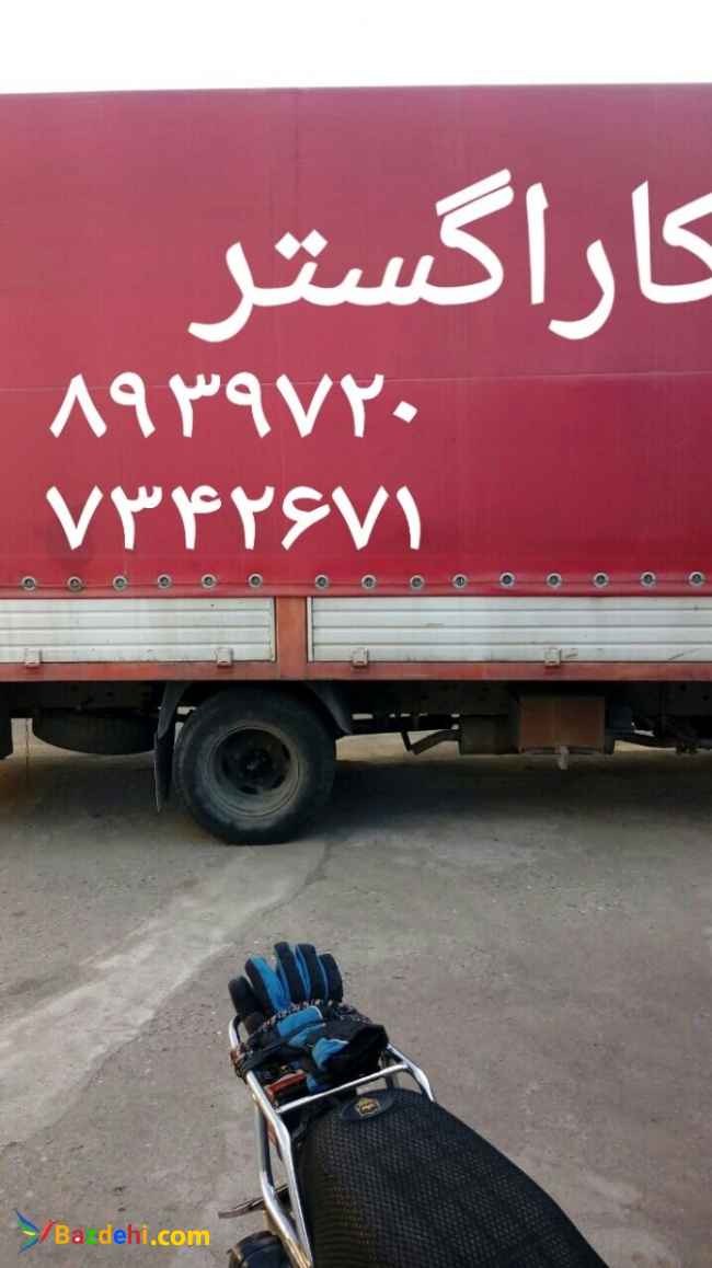 خدمات نوین باربری کاراگستر